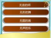 三年级下册书法课件－11横竖组合｜北师大版