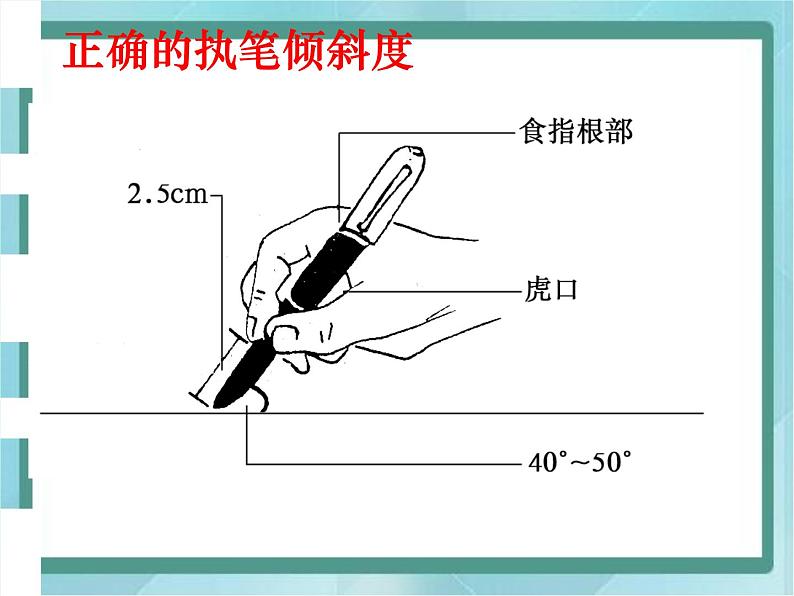 三年级上册书法课件－1横｜北师大版06