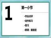 三年级上册书法课件－2.垂露竖｜北师大版