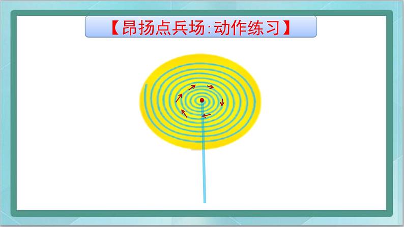 三年级上册书法课件－2.垂露竖｜北师大版第4页