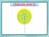 三年级上册书法课件－5.短撇｜北师大版