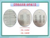 三年级上册书法课件－5.短撇｜北师大版