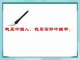 三年级上册书法课件－6.长撇｜北师大版