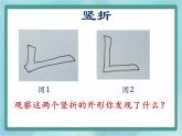 三年级上册书法课件－10.竖折｜北师大版