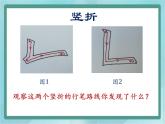 三年级上册书法课件－10.竖折｜北师大版