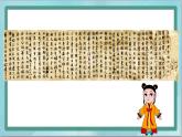 三年级上册书法课件-11横撇｜北师大版