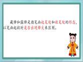 三年级上册书法课件-11横撇｜北师大版