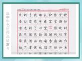 三年级上册书法课件－13.竖钩｜北师大版