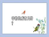 六年级下册书法课件－6半包围结构（一）｜北师大版