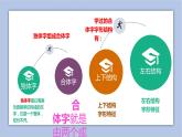 六年级下册书法课件－6半包围结构（一）｜北师大版