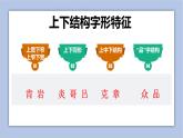 六年级下册书法课件－6半包围结构（一）｜北师大版