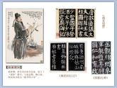 六年级下册书法课件－7半包围结构（二）｜北师大版