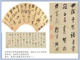六年级下册书法课件－9平正｜北师大版
