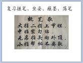 六年级下册书法课件－11厚重｜北师大版