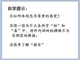 六年级下册书法课件－11厚重｜北师大版