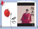 六年级下册书法课件－14拙中见巧｜北师大版