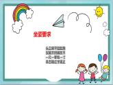 四年级上册书法课件－4.提土旁｜北师大版