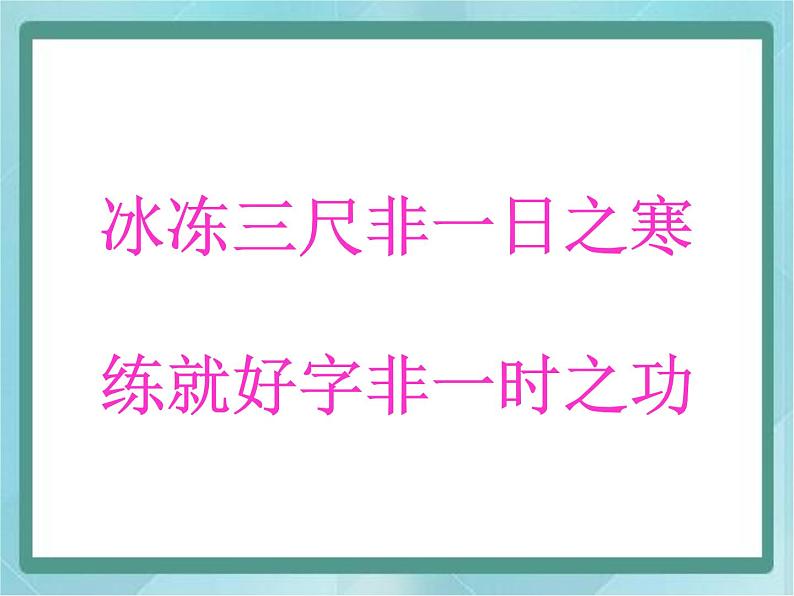 四年级上册书法课件－6.提手旁｜北师大版02