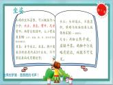 四年级上册书法课件－7.木字旁｜北师大版