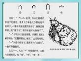 四年级上册书法课件－11.宝盖头｜北师大版