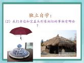 四年级上册书法课件－11.宝盖头｜北师大版
