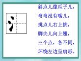 四年级下册书法课件－5三点水｜北师大版