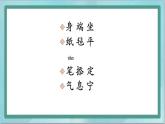 四年级下册书法课件－13心字底｜北师大版