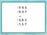 四年级下册书法课件－13心字底｜北师大版