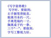 五年级上册书法课件－1.双耳刀（左）｜北师大版