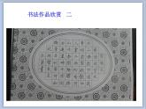 五年级上册书法课件－1.双耳刀（左）｜北师大版