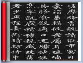 五年级上册书法课件－10.走之儿｜北师大版