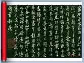 五年级上册书法课件－10.走之儿｜北师大版