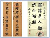 五年级上册书法课件－10.走之儿｜北师大版