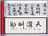 五年级上册书法课件－10.走之儿｜北师大版