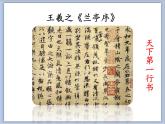 五年级上册书法课件－13.同字框｜北师大版