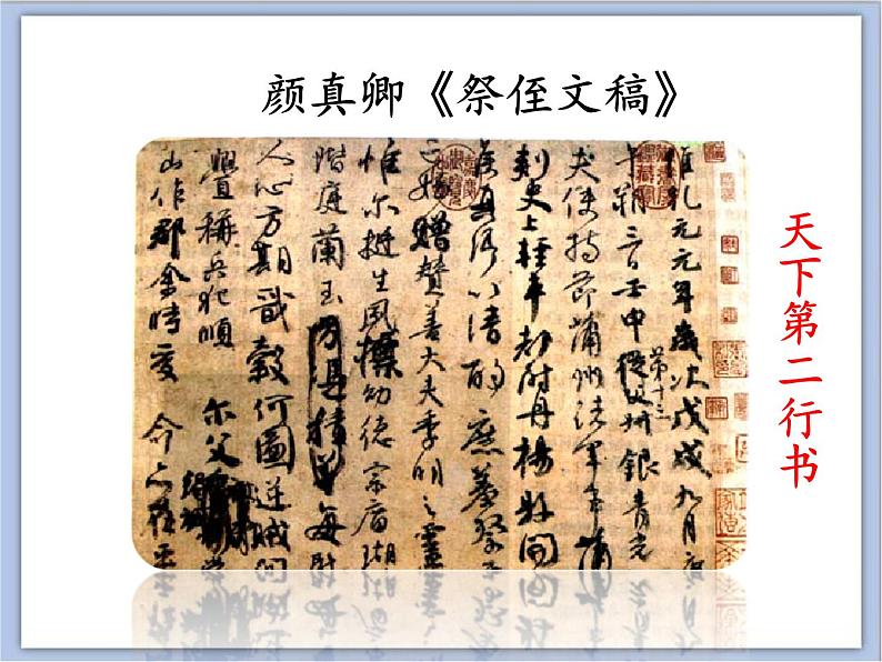 五年级上册书法课件－13.同字框｜北师大版第3页