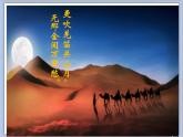 五年级上册书法课件－16.集字练习｜北师大版