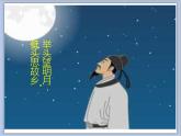 五年级上册书法课件－16.集字练习｜北师大版