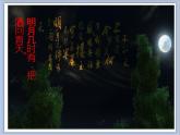 五年级上册书法课件－16.集字练习｜北师大版