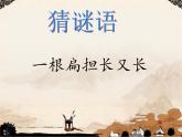 人美版书法四年级上册 第2课 短横 课件PPT