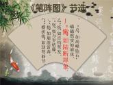 人美版书法四年级上册 第10课 兰叶撇 课件PPT