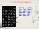 人美版书法四年级上册 第13课 反捺 课件PPT