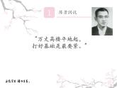 人美版五年级上册书法 1立刀旁 课件PPT