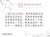 人美版五年级上册书法 1立刀旁 课件PPT