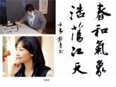 人美版五年级上册书法 2 斤字旁 课件PPT