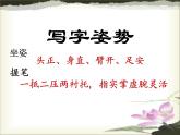 人美版五年级上册书法 14走之旁 建之旁 课件PPT