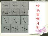 人美版五年级上册书法 14走之旁 建之旁 课件PPT