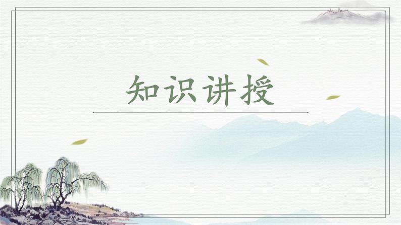 第1课《斜钩》课件+教案05