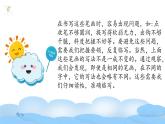 第15课《回顾·拓展（二）》课件+教案