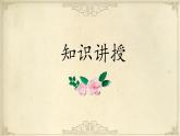 第10课《两竖并列》课件+教案